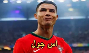 اس جول AS Goal مباريات اليوم بث مباشر ASGoal