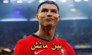 بين ماتش BeinMatch مباريات اليوم بث مباشر bein match