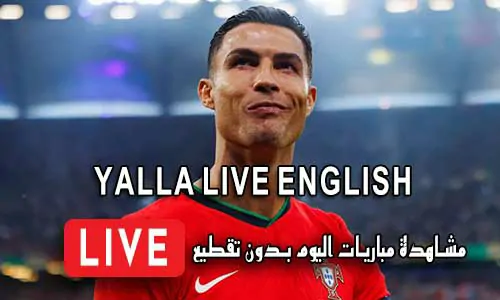 Yalla Live English مباريات اليوم بث مباشر yallalive kora