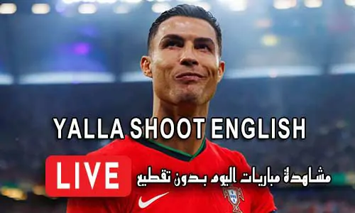 Yalla Shoot English مباريات اليوم بث مباشر yallashoot eng