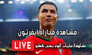 مشاهدة مباراة إيفرتون بث مباشر Yalla Shoot Everton